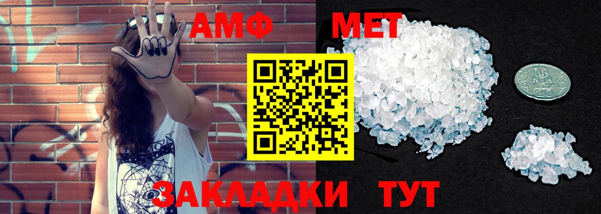Amphetamine Premium Котлас