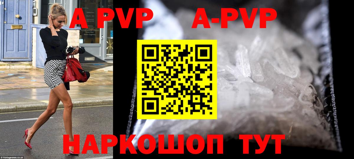 Котлас  Alpha-PVP мука  Alpha-PVP  Вход с VPN  наркошоп  APVP крисы CK  А ПВП СК 