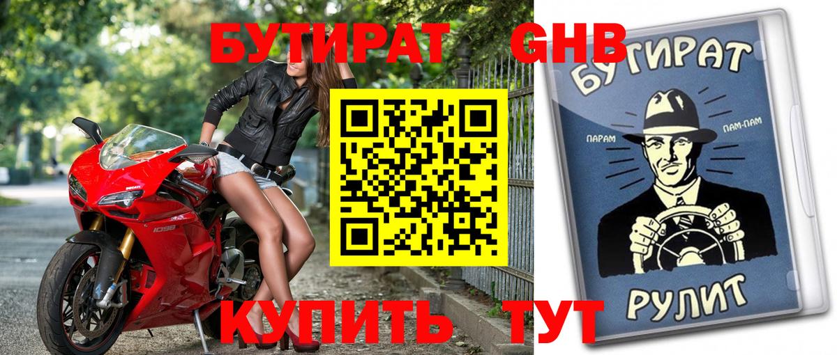 Котлас  Бутират оксана  Вход с VPN 