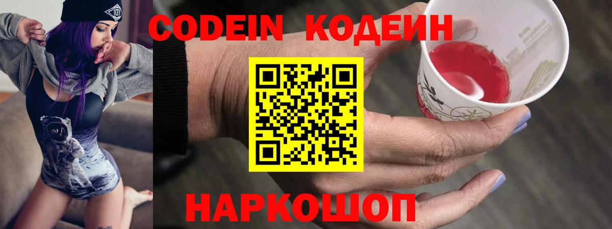 ГЕРОИН  Вход с VPN  Котлас  КОКАИН  Мефедрон   Конопля  ГАШ  А ПВП СОЛЬ кристаллы 