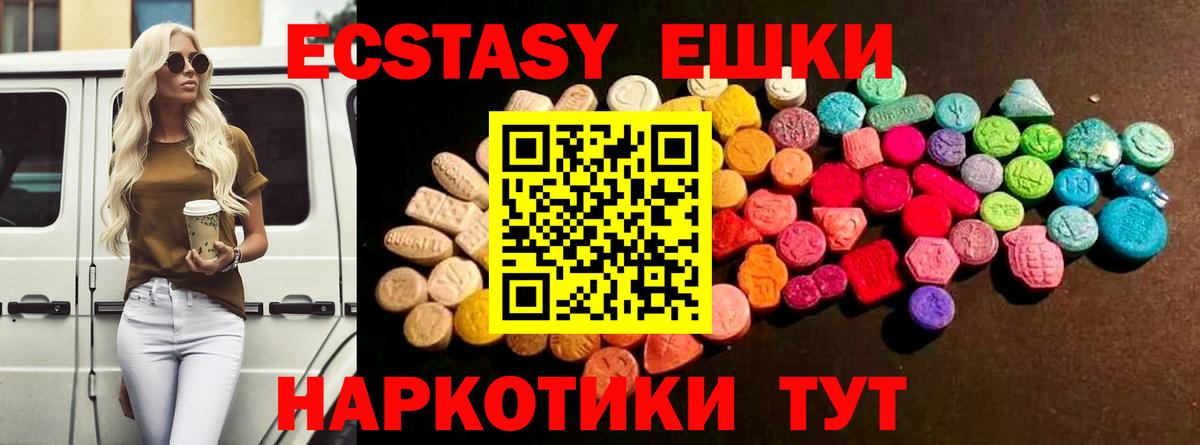 Экстази  Экстази mix  Котлас  Вход с VPN  Ecstasy louis Vuitton 