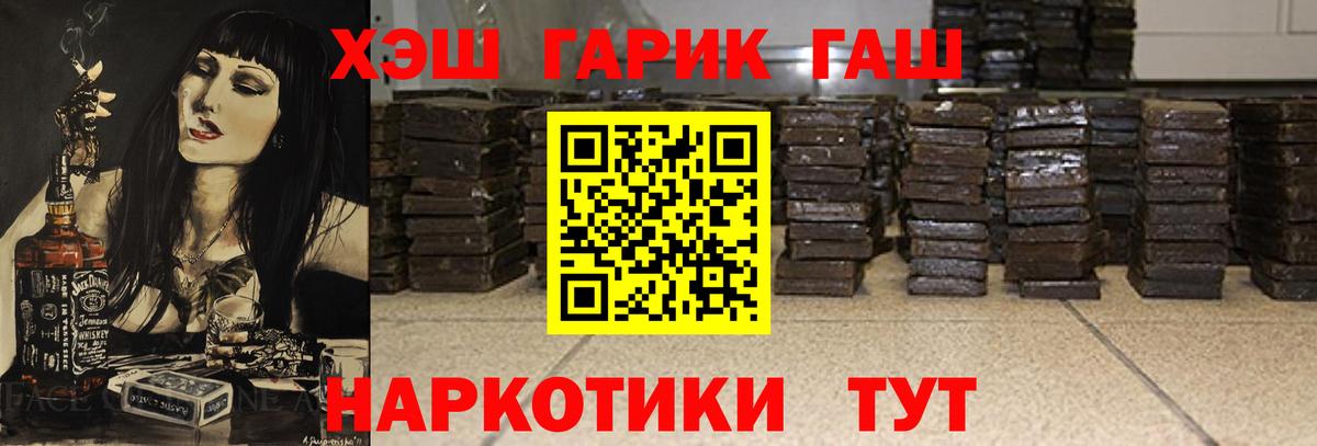 закладки  ГАШ ice o lator  ГАШ Изолятор  Вход с VPN  Котлас 
