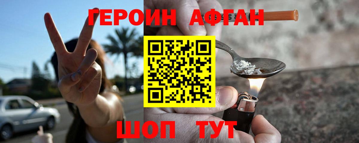 ГЕРОИН гречка Котлас
