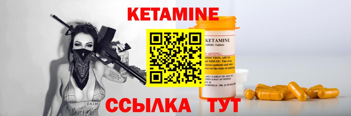 Кетамин ketamine  Вход с VPN  Кетамин ketamine  Котлас 