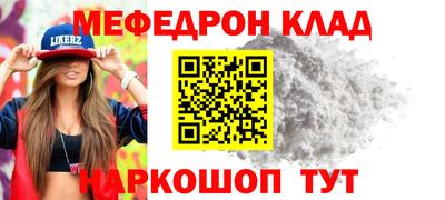 меф Кунгур