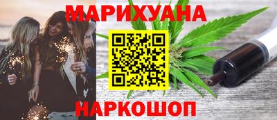 марихуана Краснодар