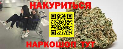 марихуана Краснодар