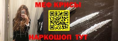 меф Кунгур