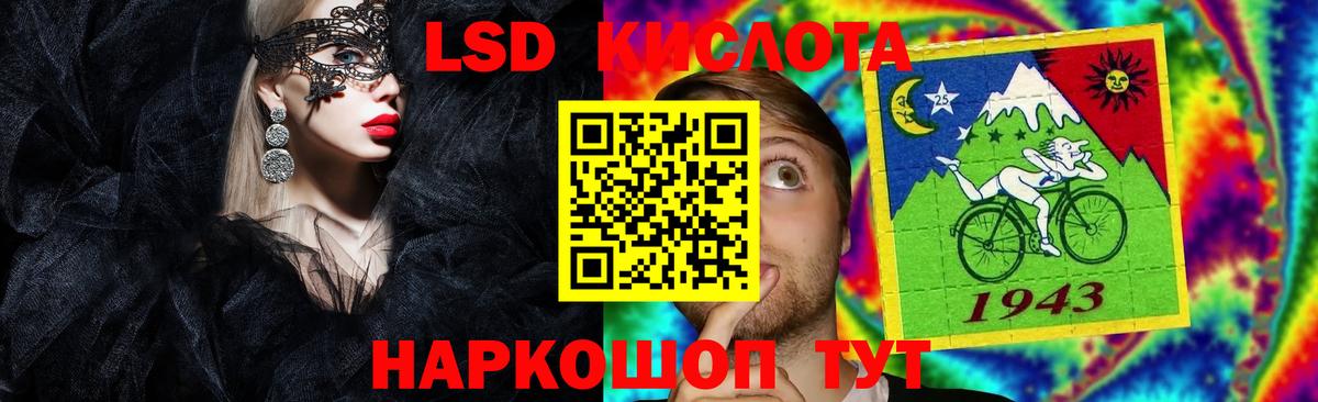 LSD-25 экстази кислота Котлас