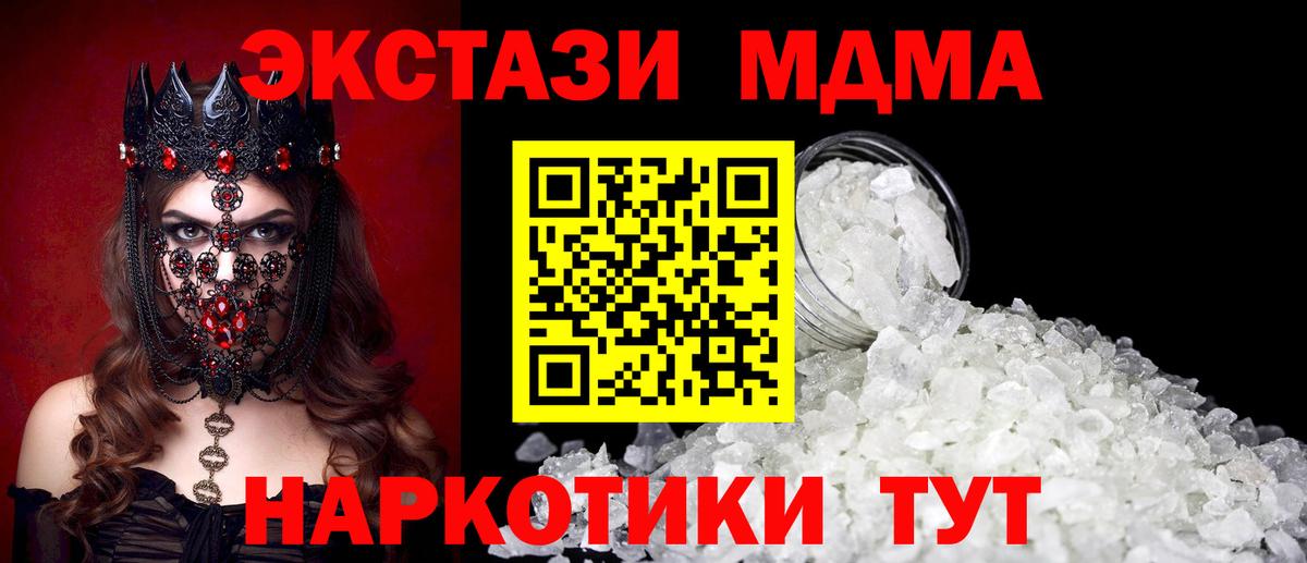 MDMA Molly  МДМА VHQ  Котлас  Вход с VPN 