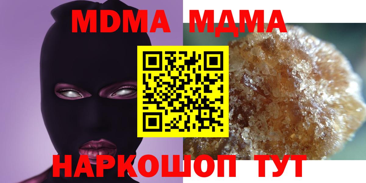 MDMA VHQ Котлас