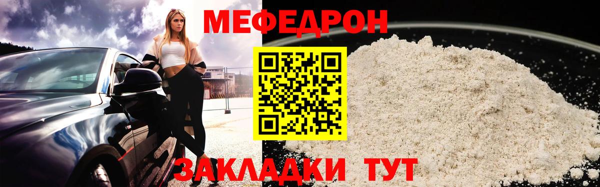 МЯУ-МЯУ 4 MMC  ссылка на мегу   Котлас  Вход с VPN  Мефедрон мука  МЯУ-МЯУ 