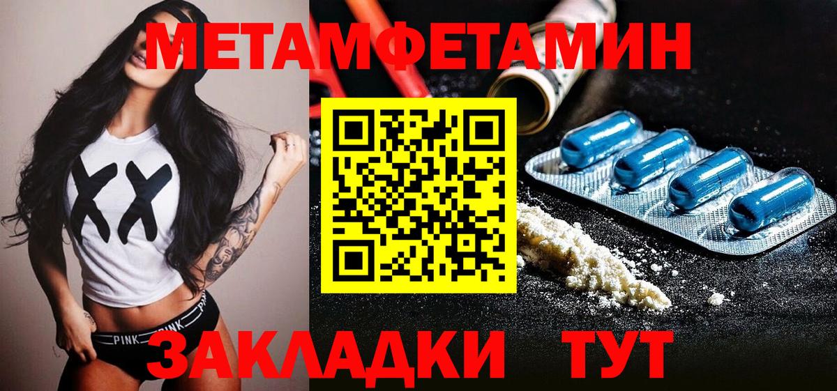 МЕТАМФЕТАМИН Декстрометамфетамин 99.9%  Вход с VPN  Котлас 